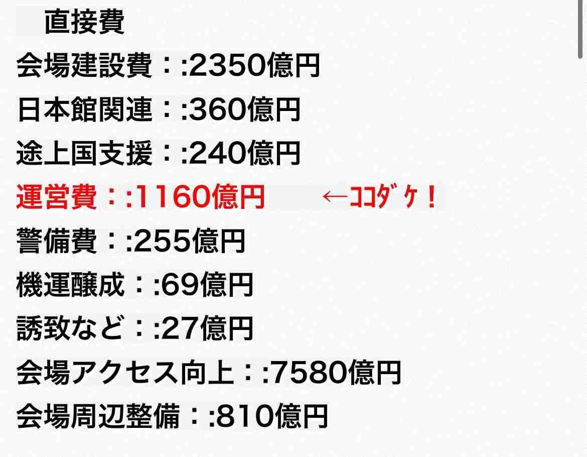 なぜ…「観客少なくない?」名古屋アジア大会開会式スタートも空席だらけのスタジアムに騒然 チケット一度完売 SNS「ガラガラなんだが」「めっちゃ空席ある」