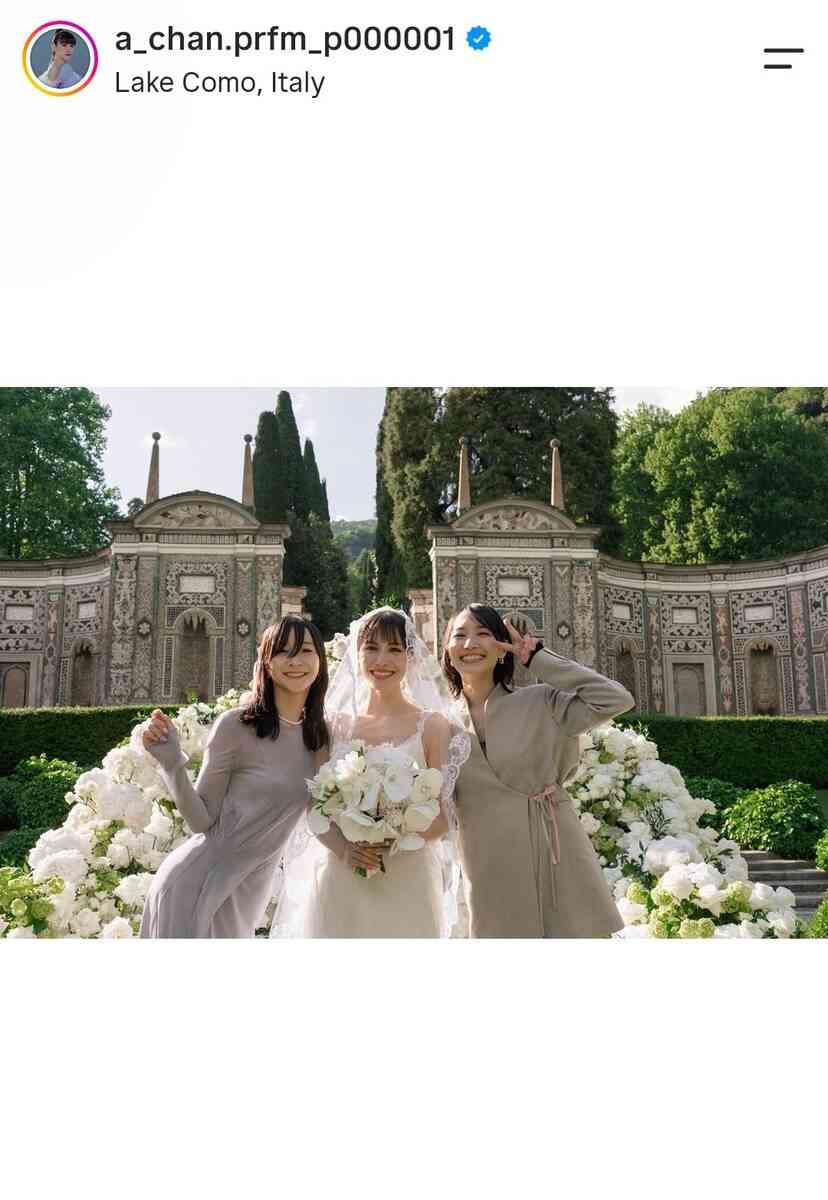 Perfumeあ~ちゃん、イタリアで挙式!コールドスリープ中に3人集合「花嫁姿美しい」「泣けちゃう」