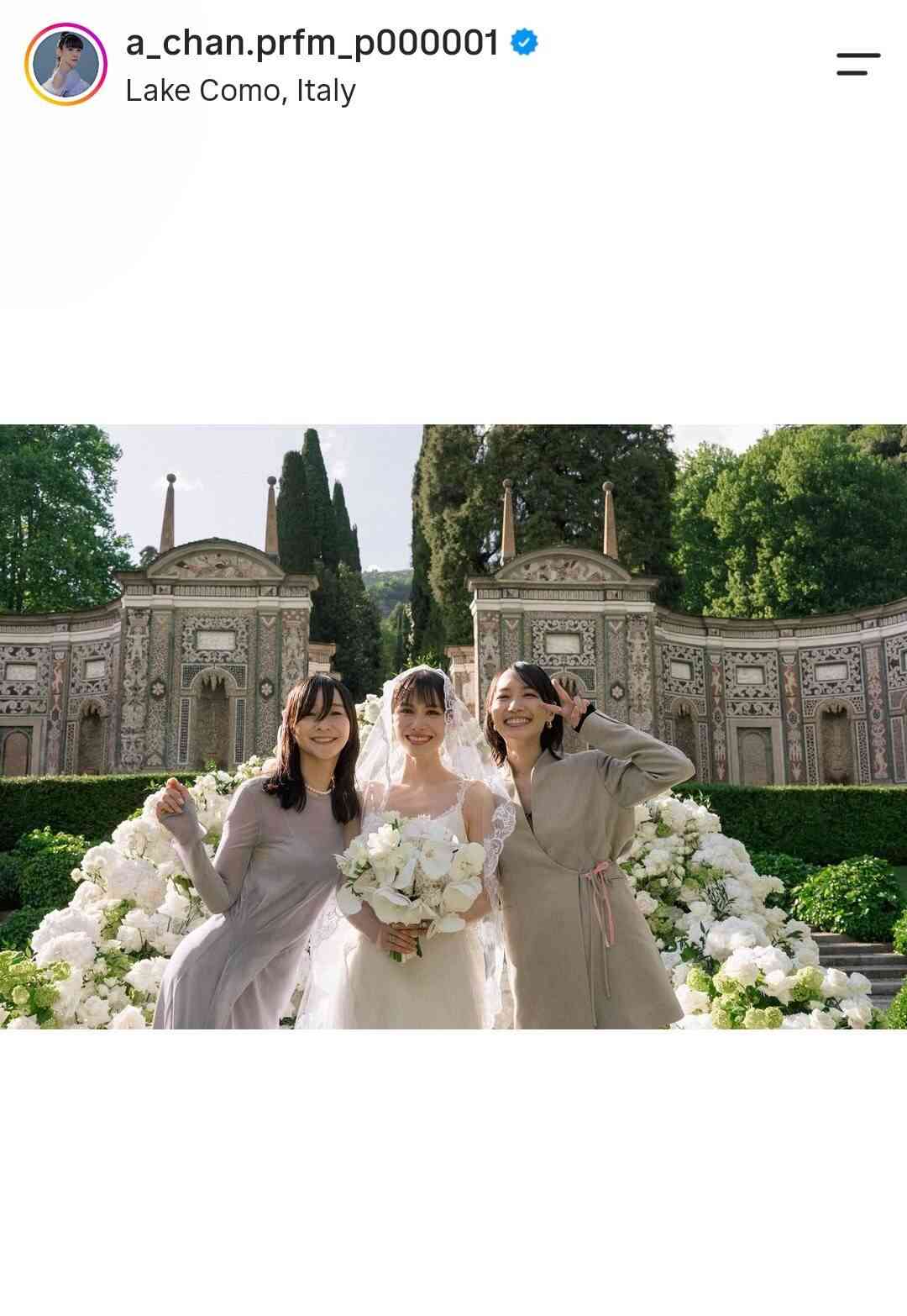 Ｐｅｒｆｕｍｅあ～ちゃん、イタリアで挙式！コールドスリープ中に３人集合「花嫁姿美しい」「泣けちゃう」 - スポーツ報知