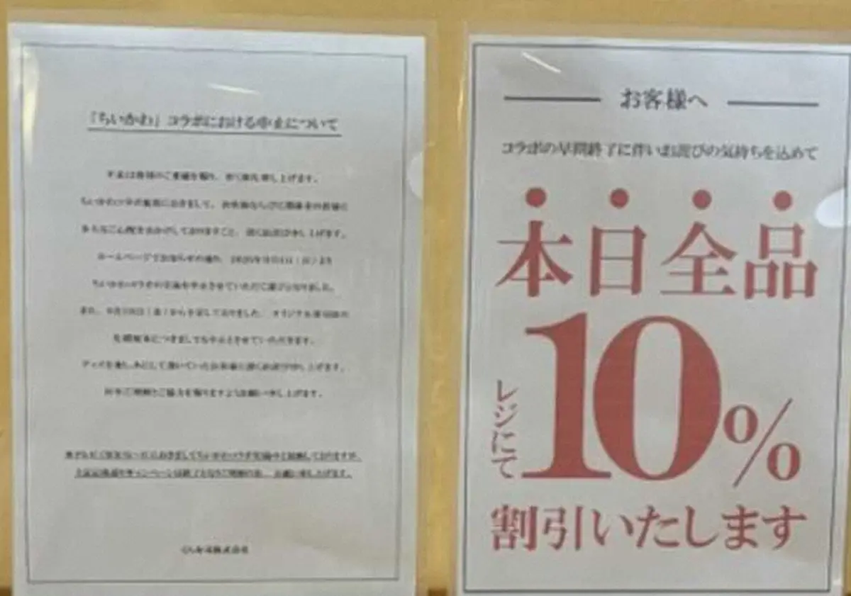 【記事全文】くら寿司　ちいかわコラボ中止で全品10％オフも入店せずに…予約キャンセルも相次ぐ - スポニチ Sponichi Annex 社会