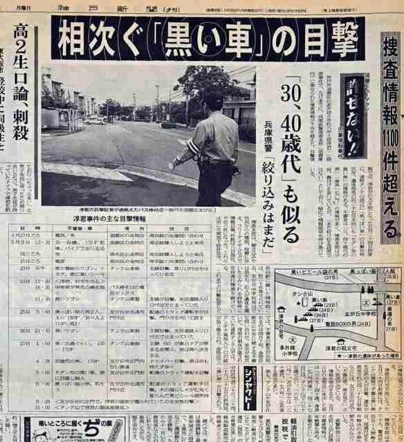 日本の闇を感じる事件