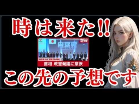 【特別限定公開オンラインラジオ】もうすぐ一斉に起動します。2027年に完成する『装置』の正体をお話しします