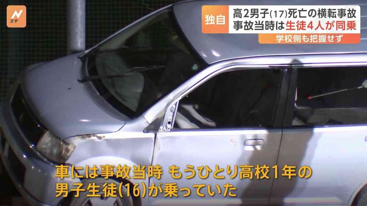 「事故現場にいた」事故時、車には4人と判明 高1男子が横転後に逃走　埼玉栄高校グラウンドで生徒が無免許運転し横転で男子生徒死亡事故