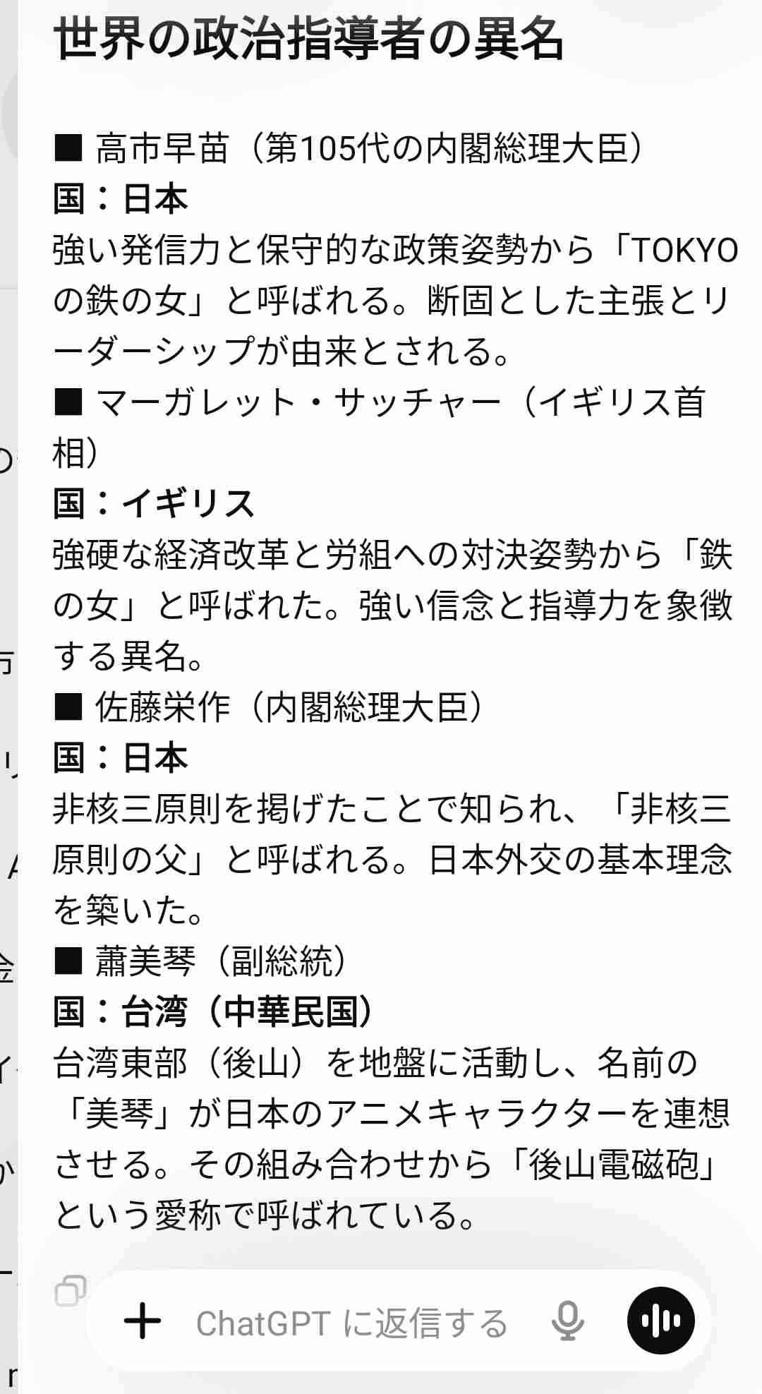 アニメキャラの名前を子供につけようとする夫