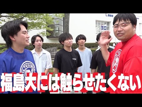 【炎上中?】【福島大学】wakatte tv 削除された動画