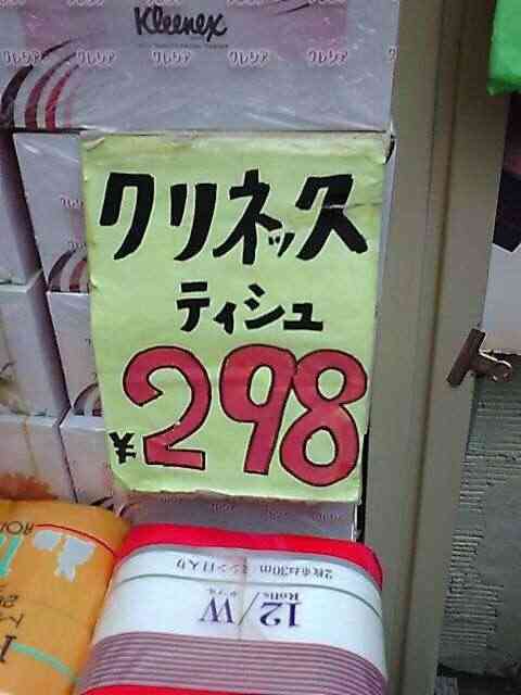 他人に信じて貰えない話を聞きたい