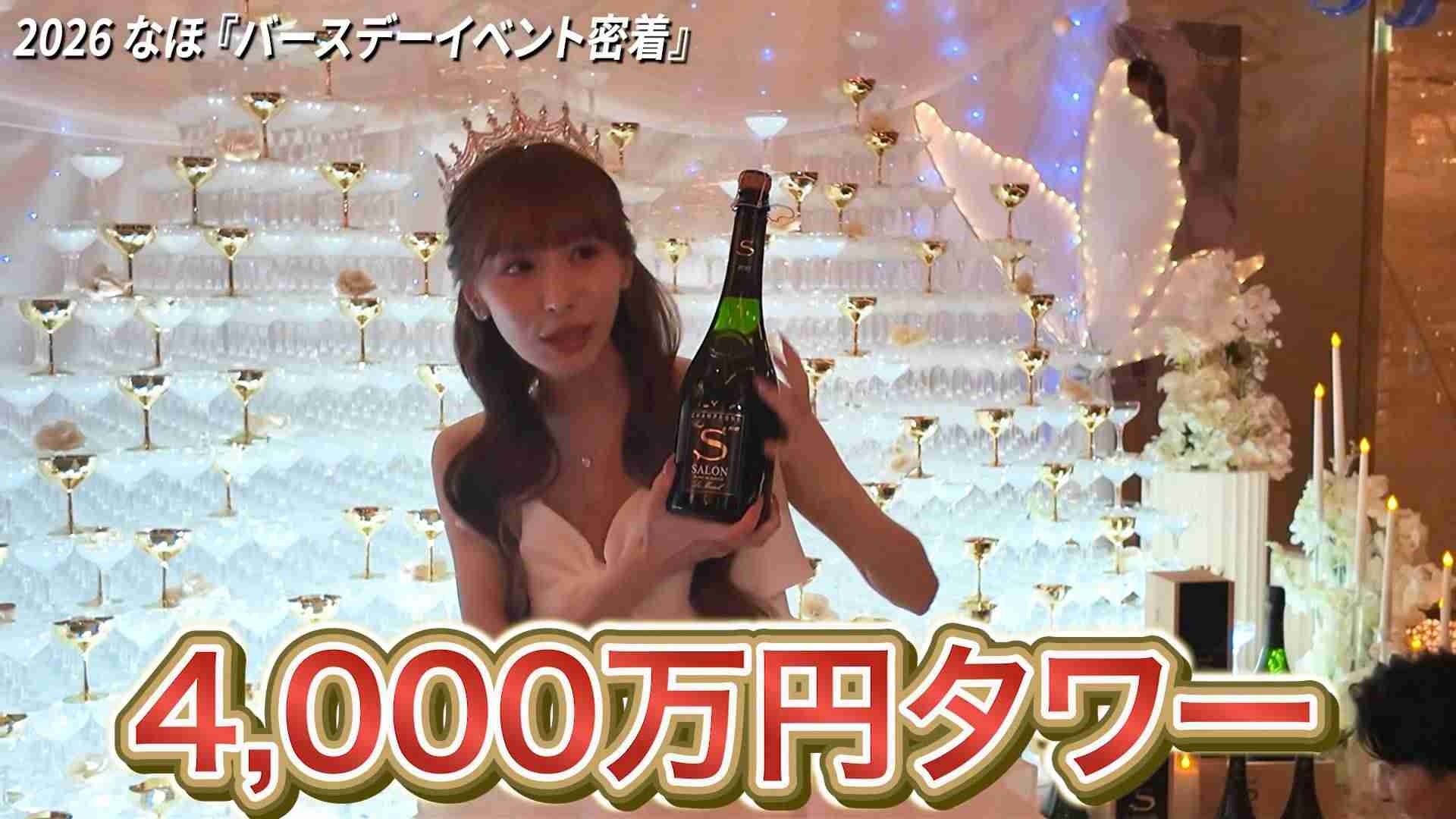 六本木キャバクラの「一撃4000万」シャンパンタワーが物議 希少な銘柄をラッパ飲みし「生産者への冒涜」の声