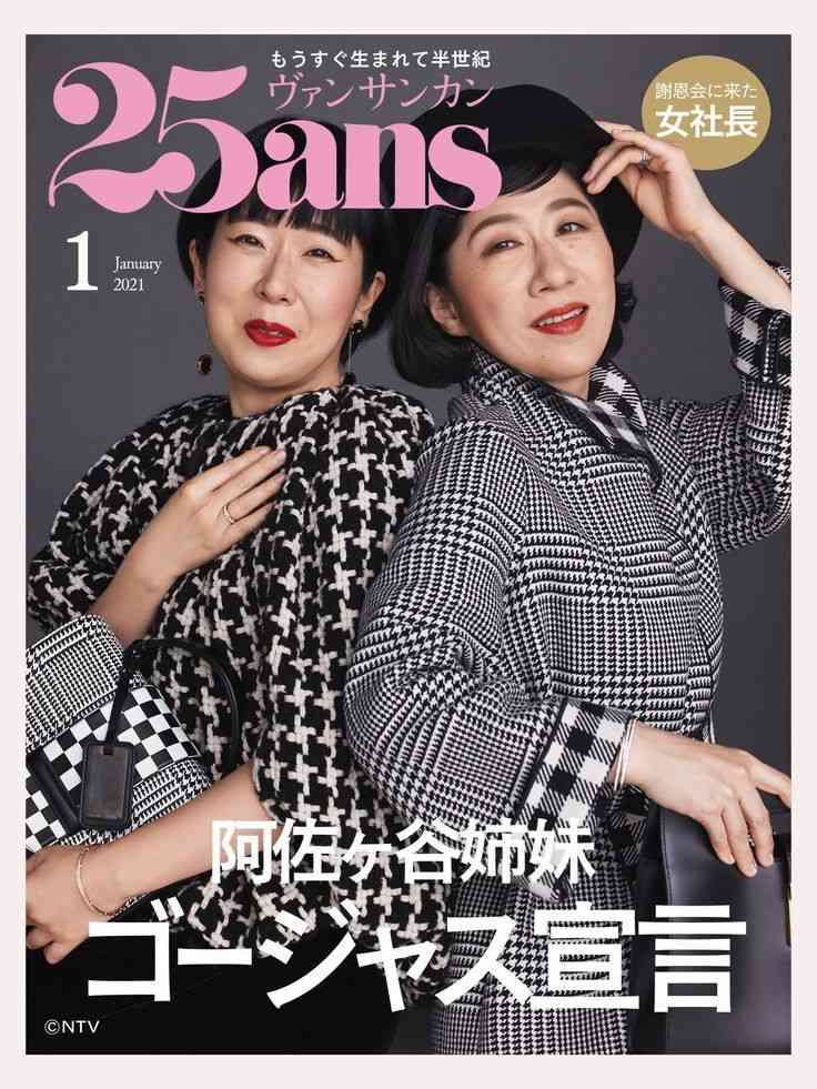 【画像】ファッション雑誌の表紙を飾っている芸人さん Part2