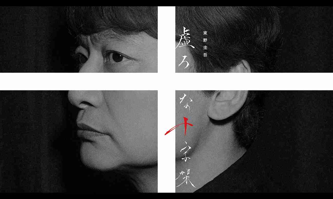 【連続ドラマW】『虚ろな十字架』を語ろう【アンチ・誹謗中傷禁止】