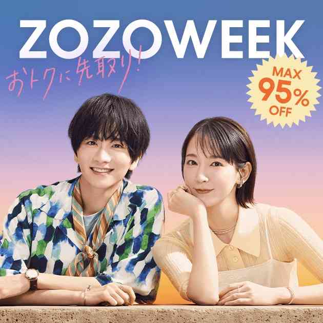 ZOZOトピ
