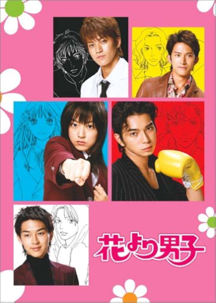 F4入れそうじゃんて名前