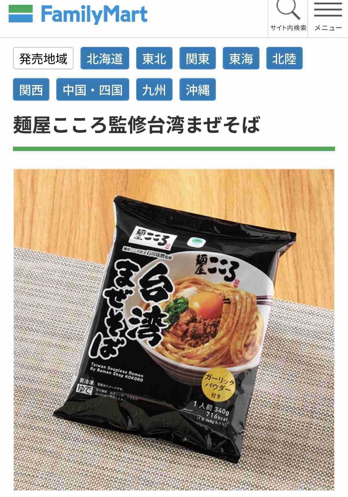 おすすめの冷凍麺