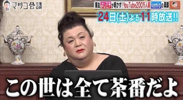 メンタルのために心の中にいる別人格