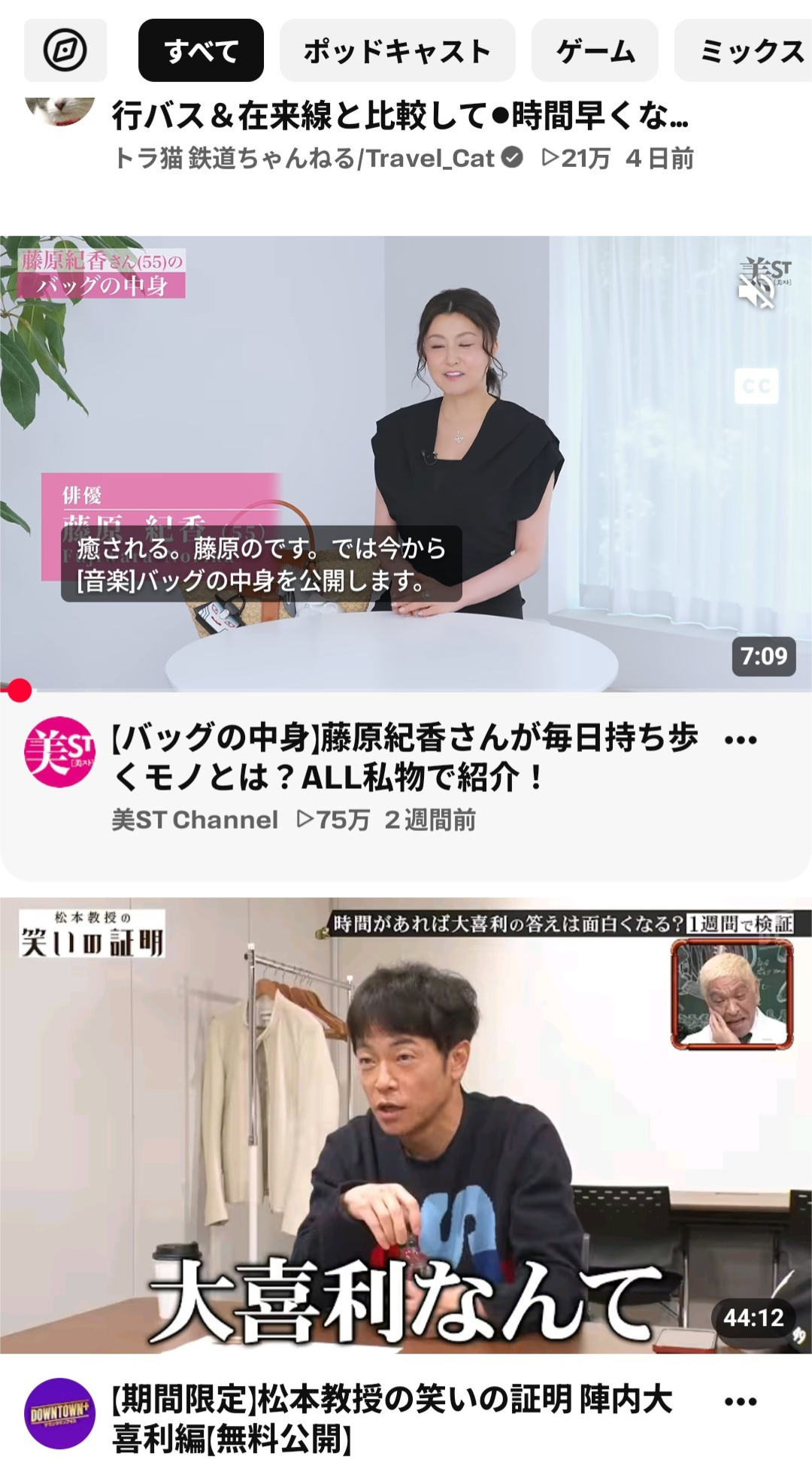 思わずスクショしたもの