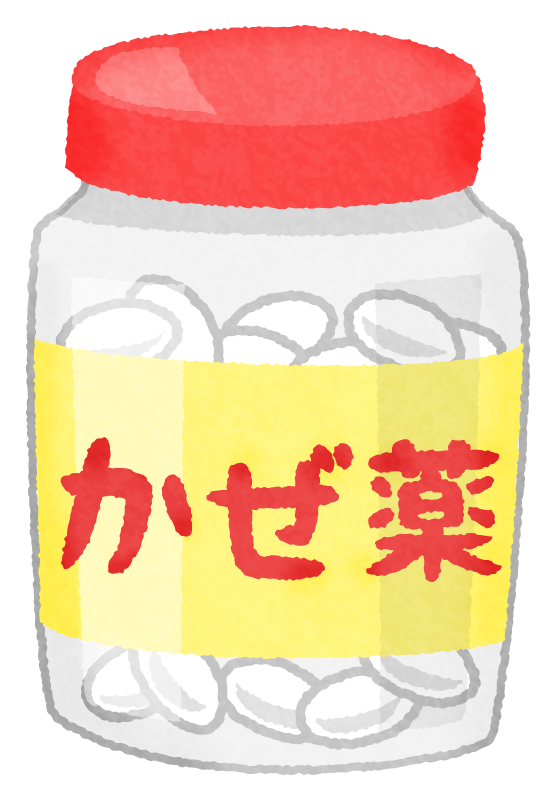 風邪薬って、正直効いてますか?