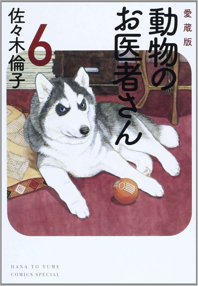 佐々木倫子さんの漫画作品を語りませんか?