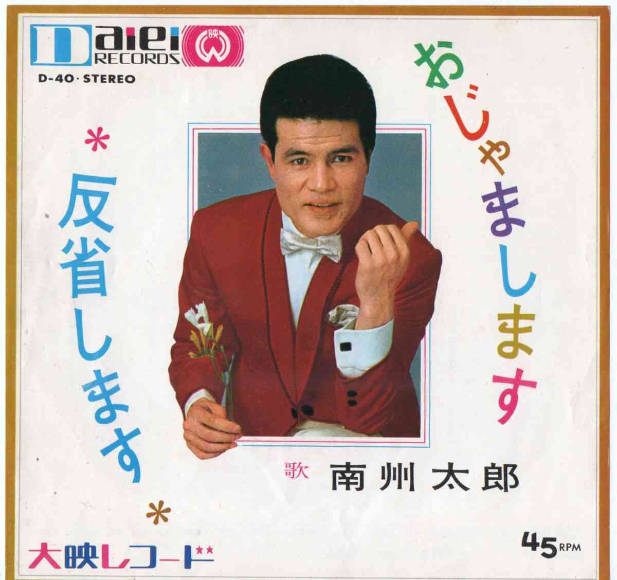 昭和のインパクトがあるレコードジャケットを皆で探そうのトピ Part3