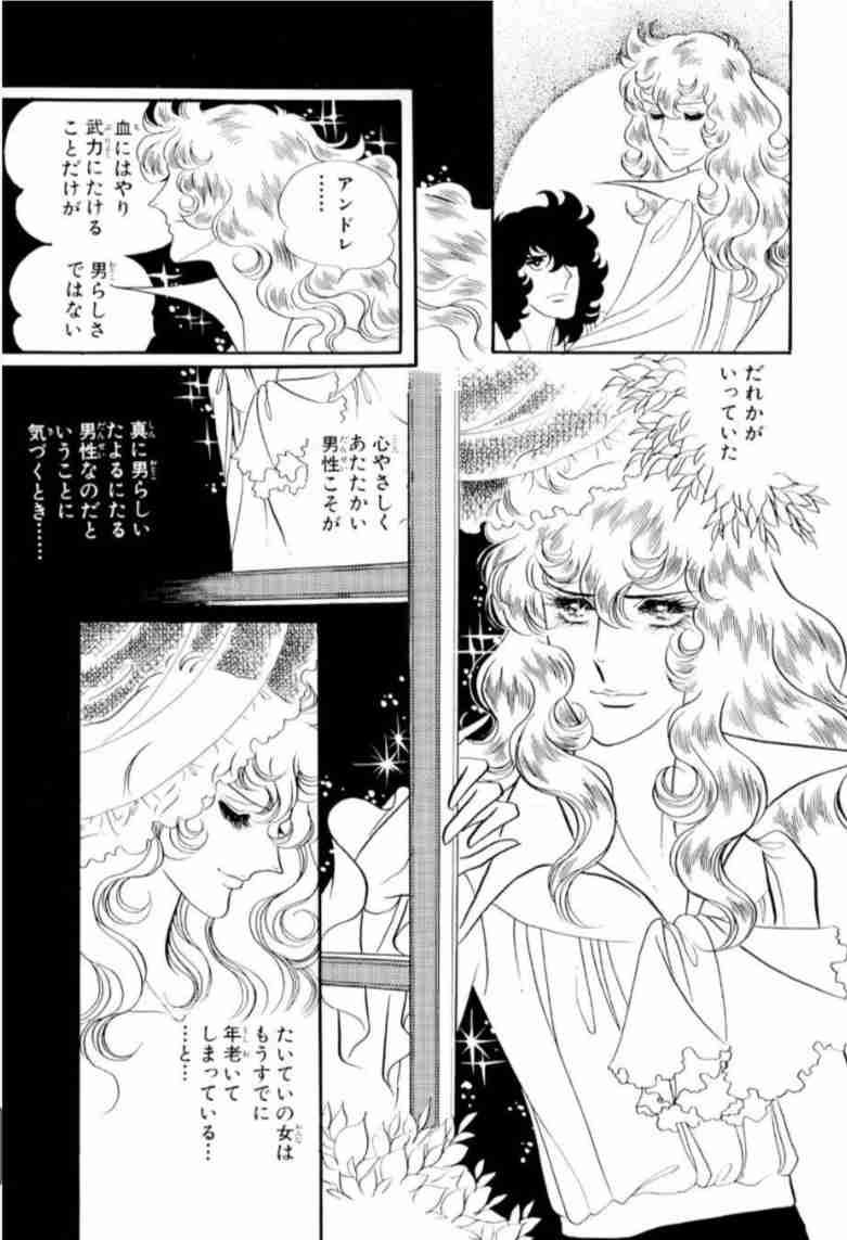 【漫画】「ベルサイユのばら」印象に残ってるシーンのサムネイル