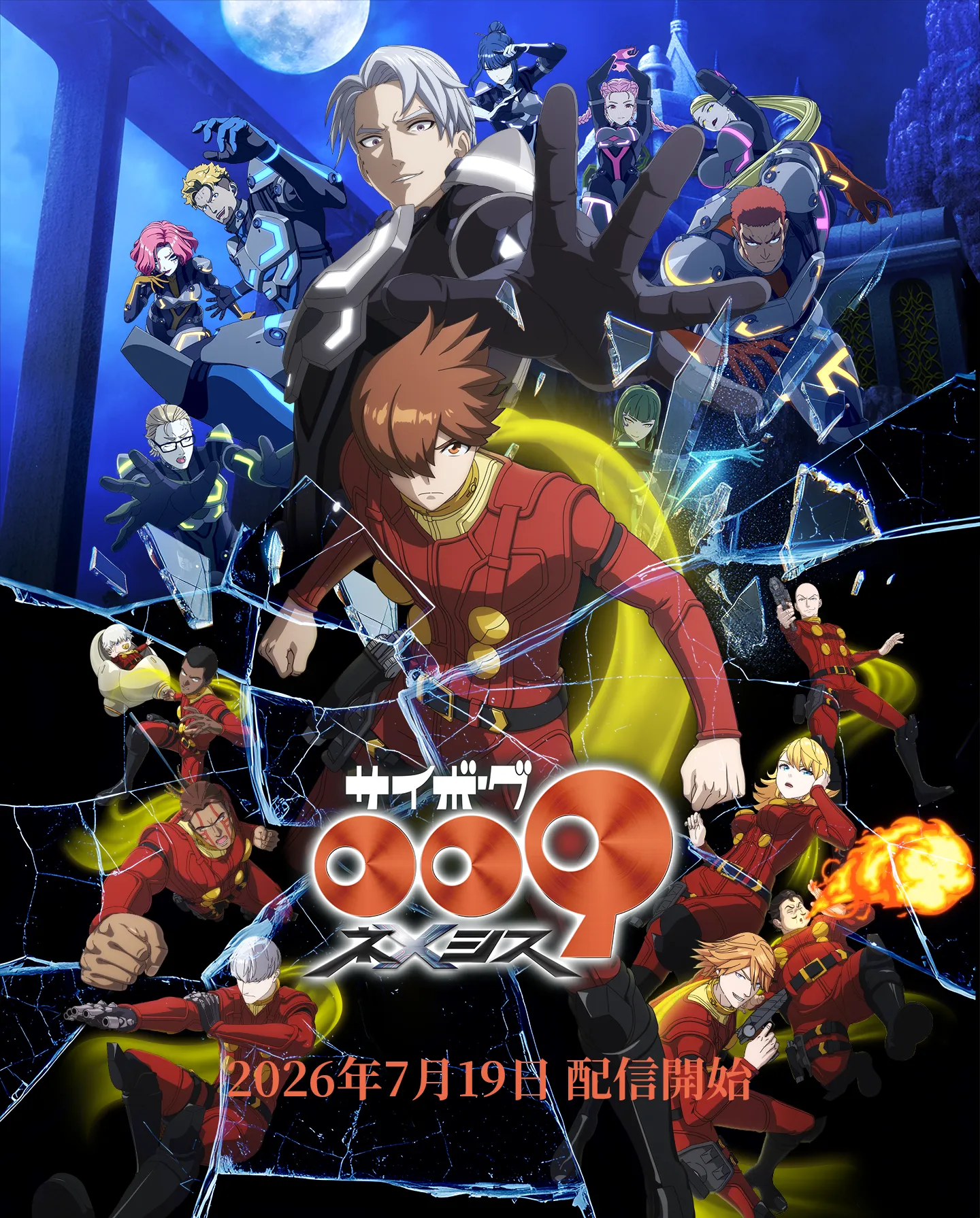 「サイボーグ009」好きな方 Part3