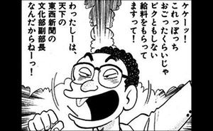 漫画やアニメのキャラで案外知られていなそうな設定