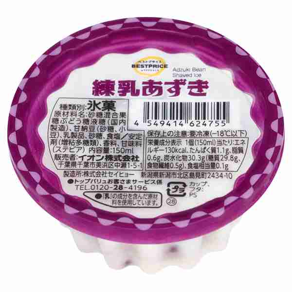 安くて美味いもの