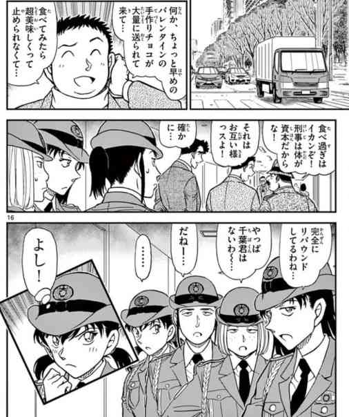 脇役の好きなカップル