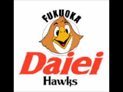いざゆけ若鷹軍団（ダイエーver.)