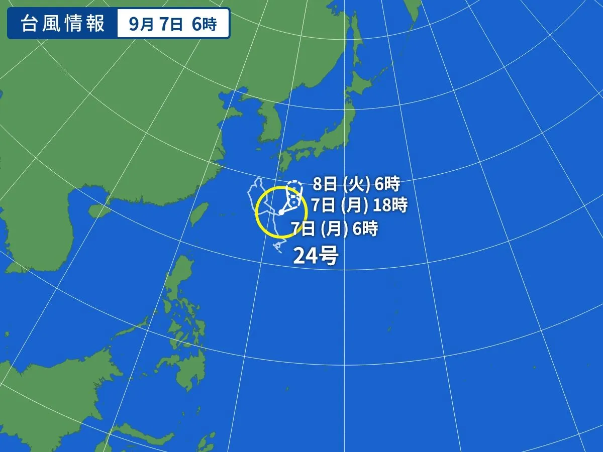 【台風情報】台風24号の進路予想と影響 週末にかけて太平洋側中心に警報級大雨のおそれ 3日(木)は北陸も雨強まる