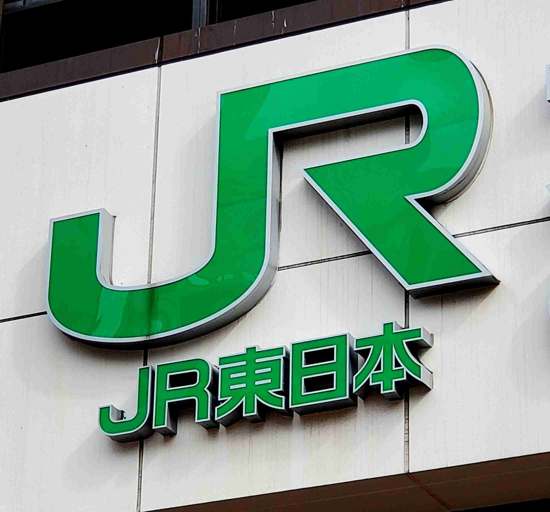 盗撮被害の女性社員、JR東提訴　職場の環境配慮義務怠ったと主張（共同通信） - Yahoo!ニュース