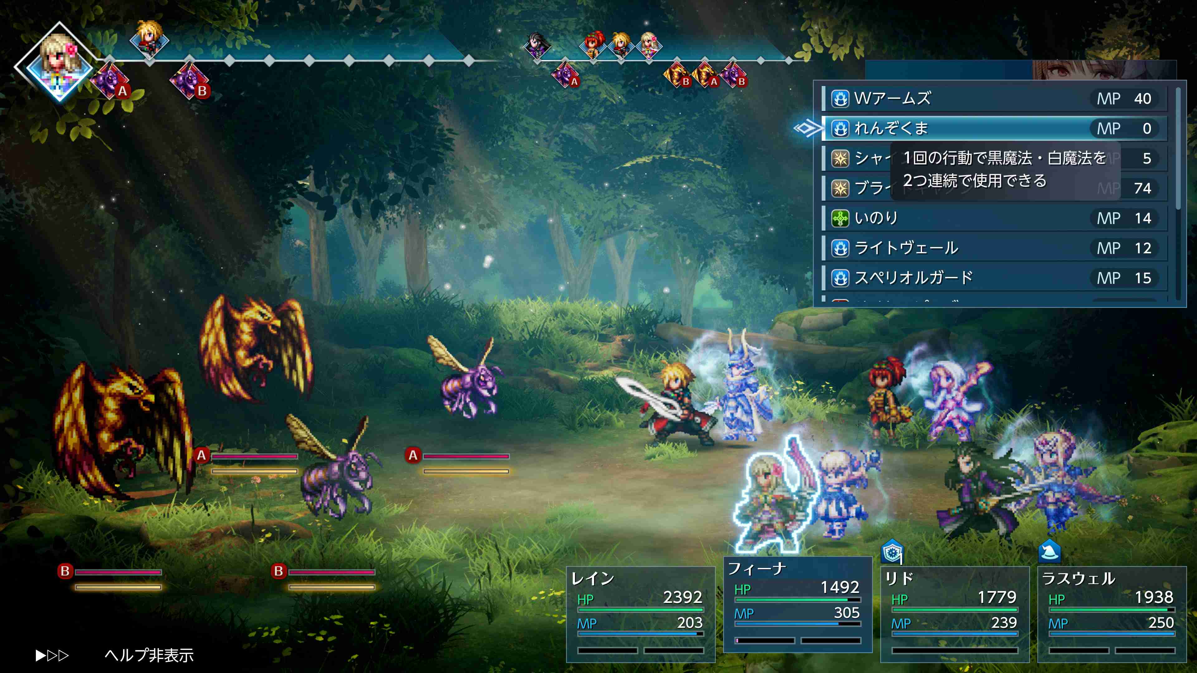『ファイナルファンタジー レゾナンス』ファイナルトレーラーが公開。もし『FF』がドットのまま進化を遂げていたらを叶える最新作