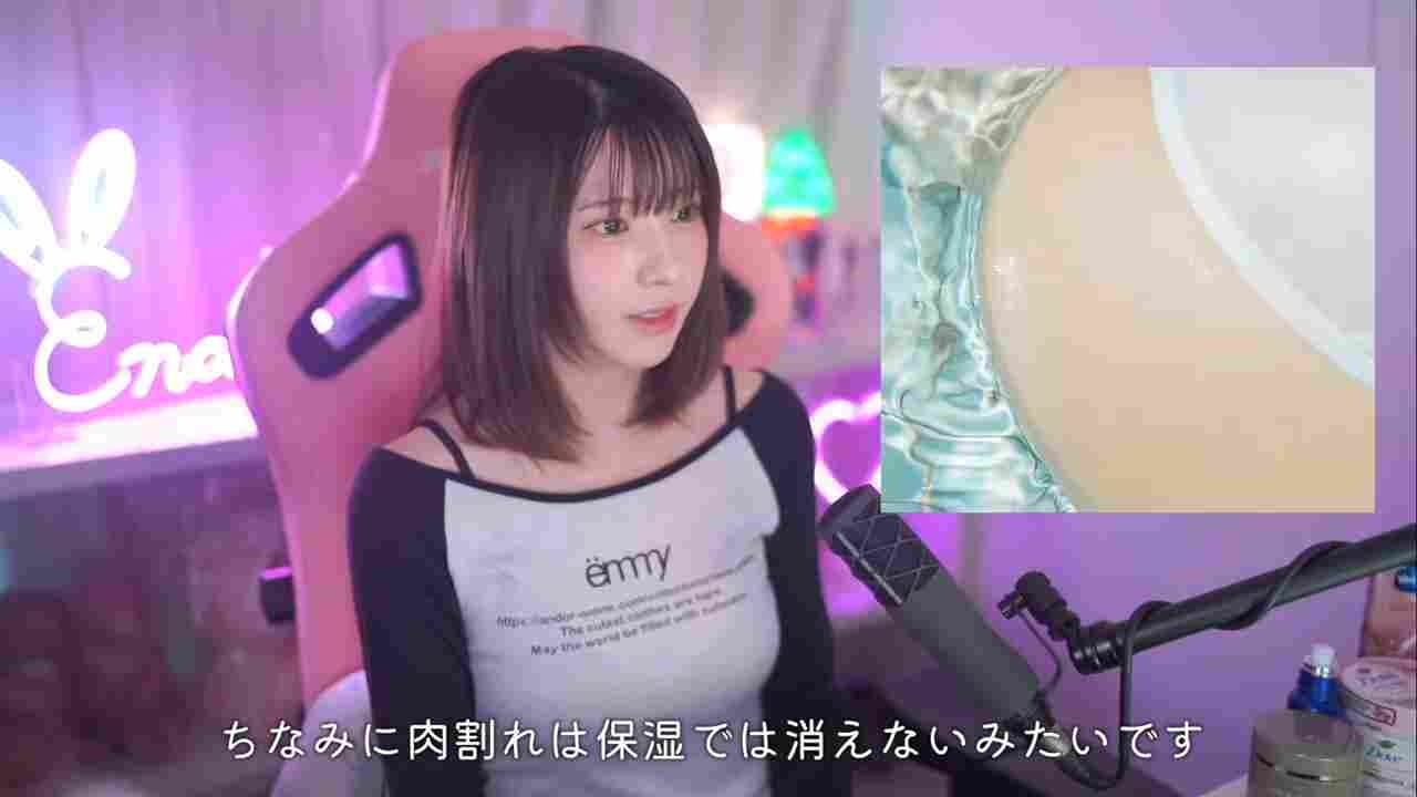 「黒ずみやブツブツがあって…」お尻のケアを公開するえなこに「さらすの凄い」「画像ばかりか動画でも!」「これは神対応」