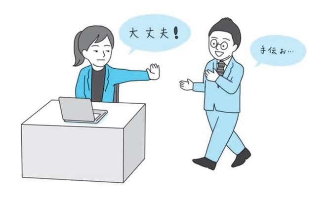 職場でのありがた迷惑