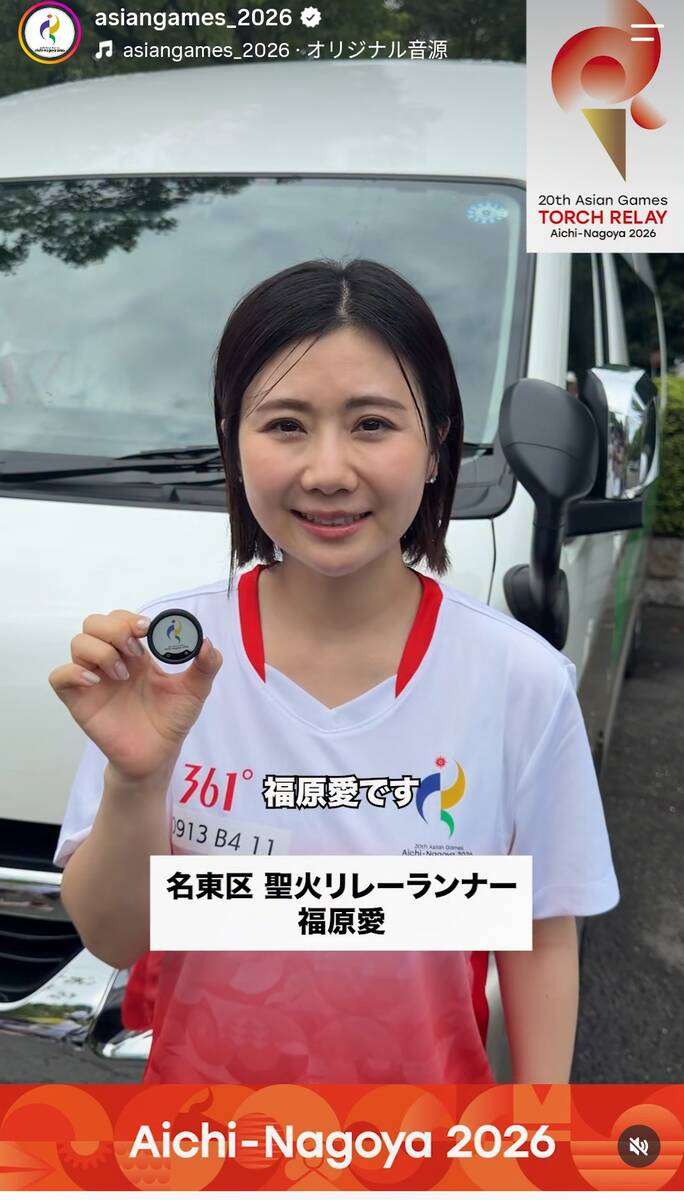 37歳・福原愛さんの現在に驚き アジア大会の聖火ランナーとして登場 「かわいい」「見たかった」の声