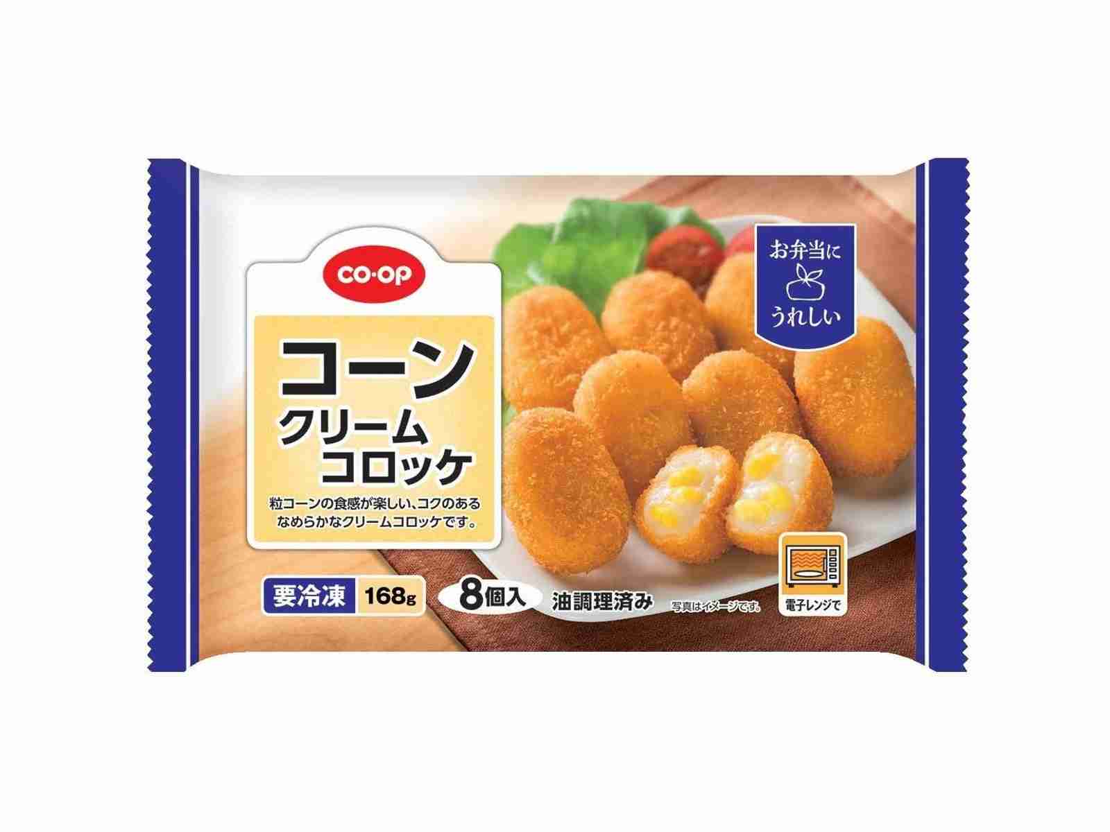 コーンクリームコロッケ