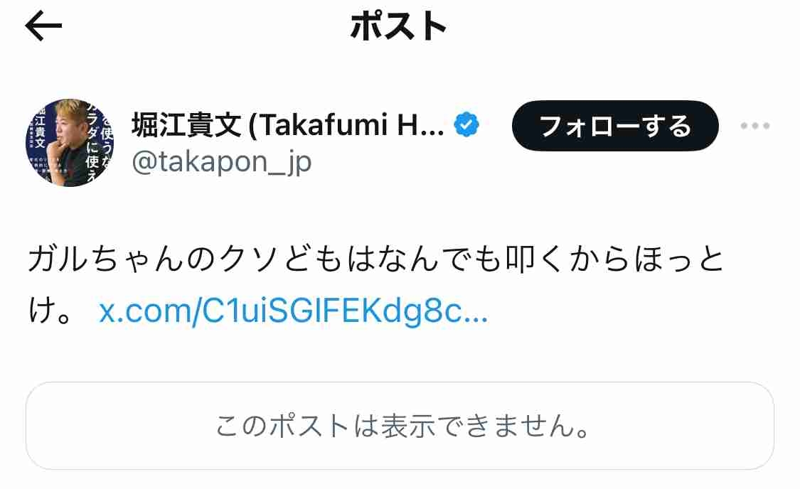 堀江貴文氏、「ホリエモンは嫌いだけど好きになりそう」との声に疑問「わざわざ嫌いとかなんでいうの?」