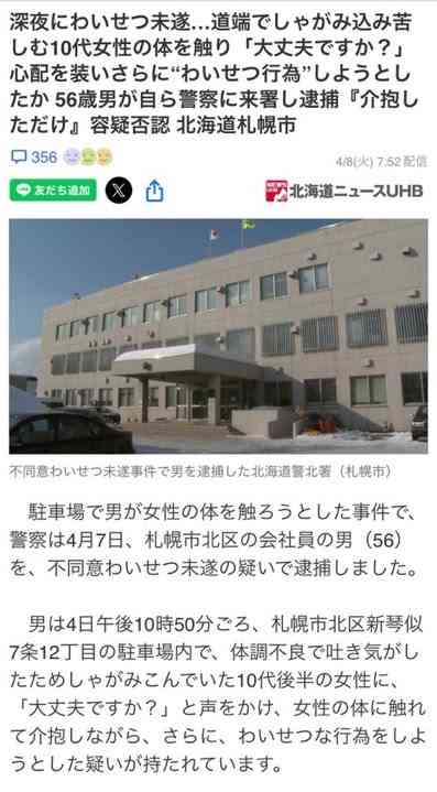 元「東大王」河野ゆかりさん「失禁したまま立っているおばあちゃんがいて」「何が怖いって…」