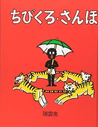 思い出の絵本