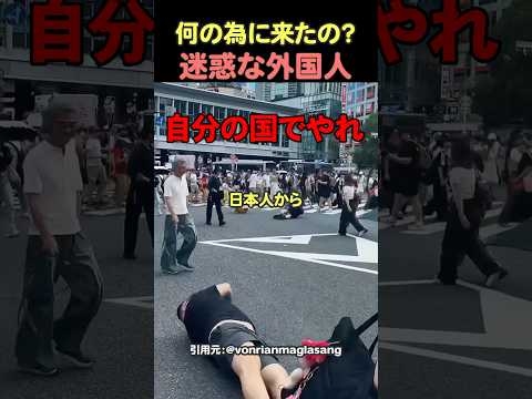 日本でふざけ過ぎた海外の観光客#shorts #海外の反応 #海外 #おすすめ