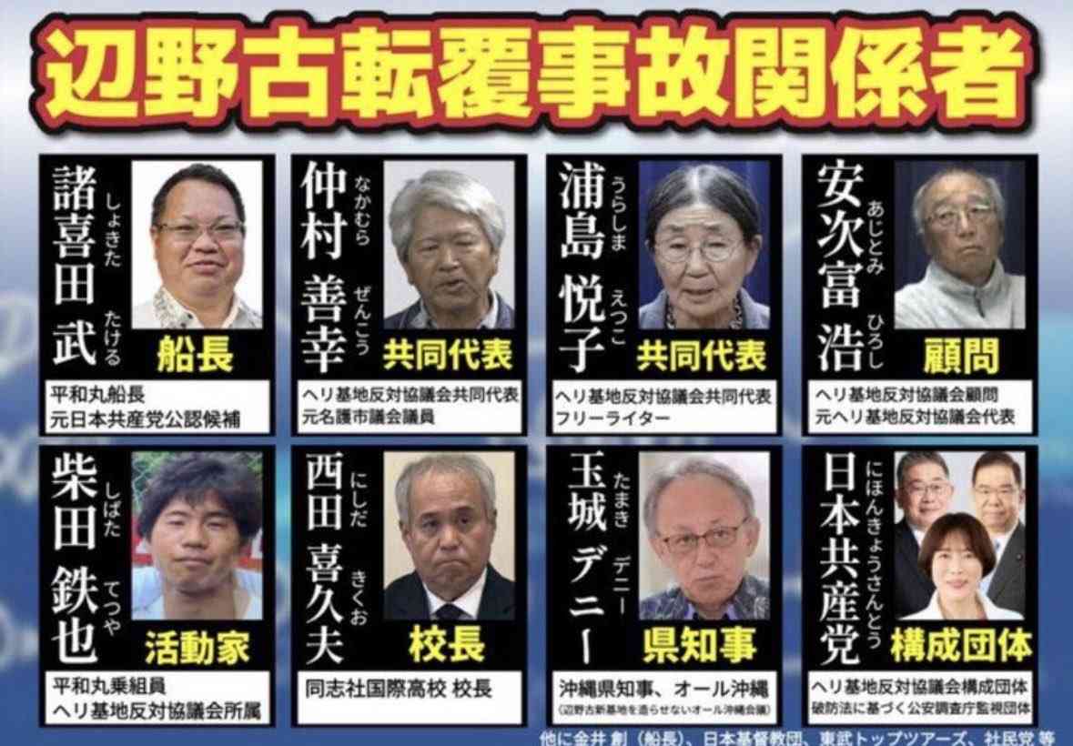日本の闇を感じる事件