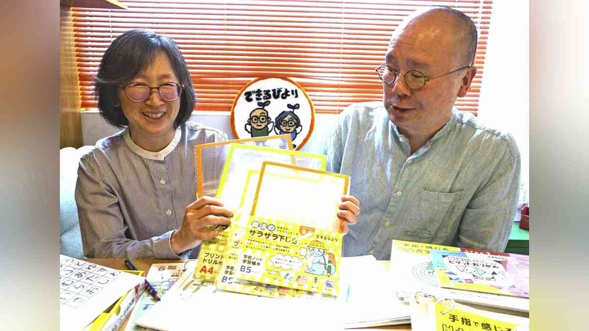 東京：苦手にピタリ凹凸ドリル　発達障害児向け　荒川の会社　印刷工夫し教材・文具：地域ニュース : 読売新聞