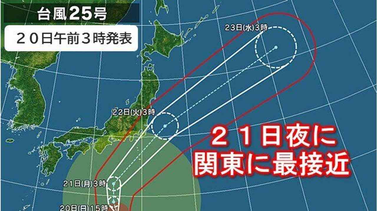 大型で強い台風 21日に関東最接近 - Yahoo!ニュース