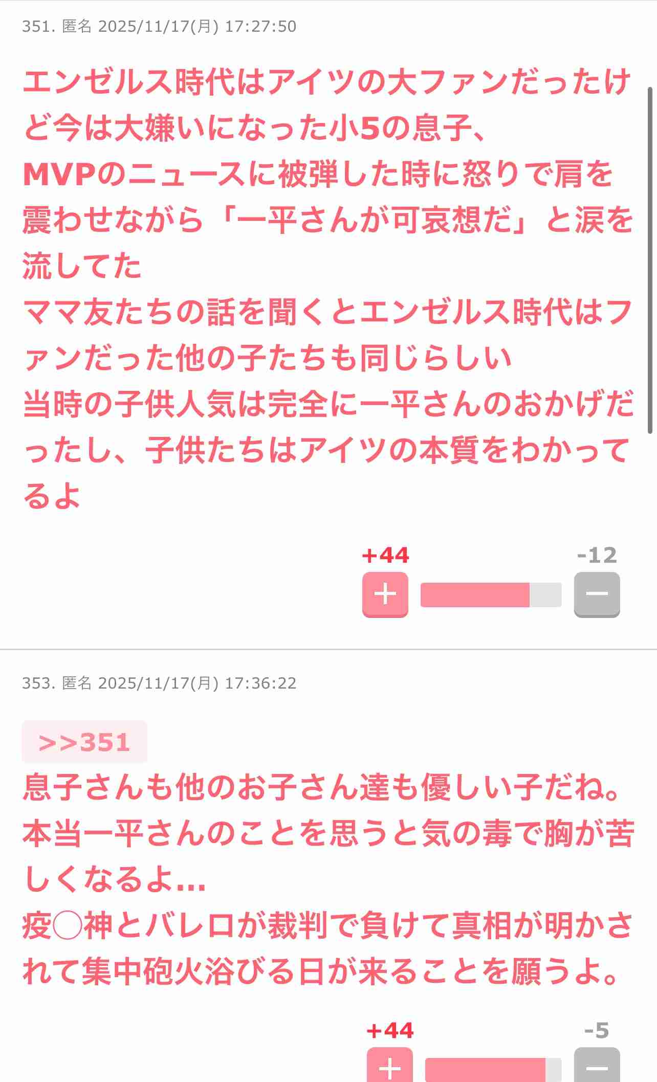 ガルちゃんで印象に残っているコメント