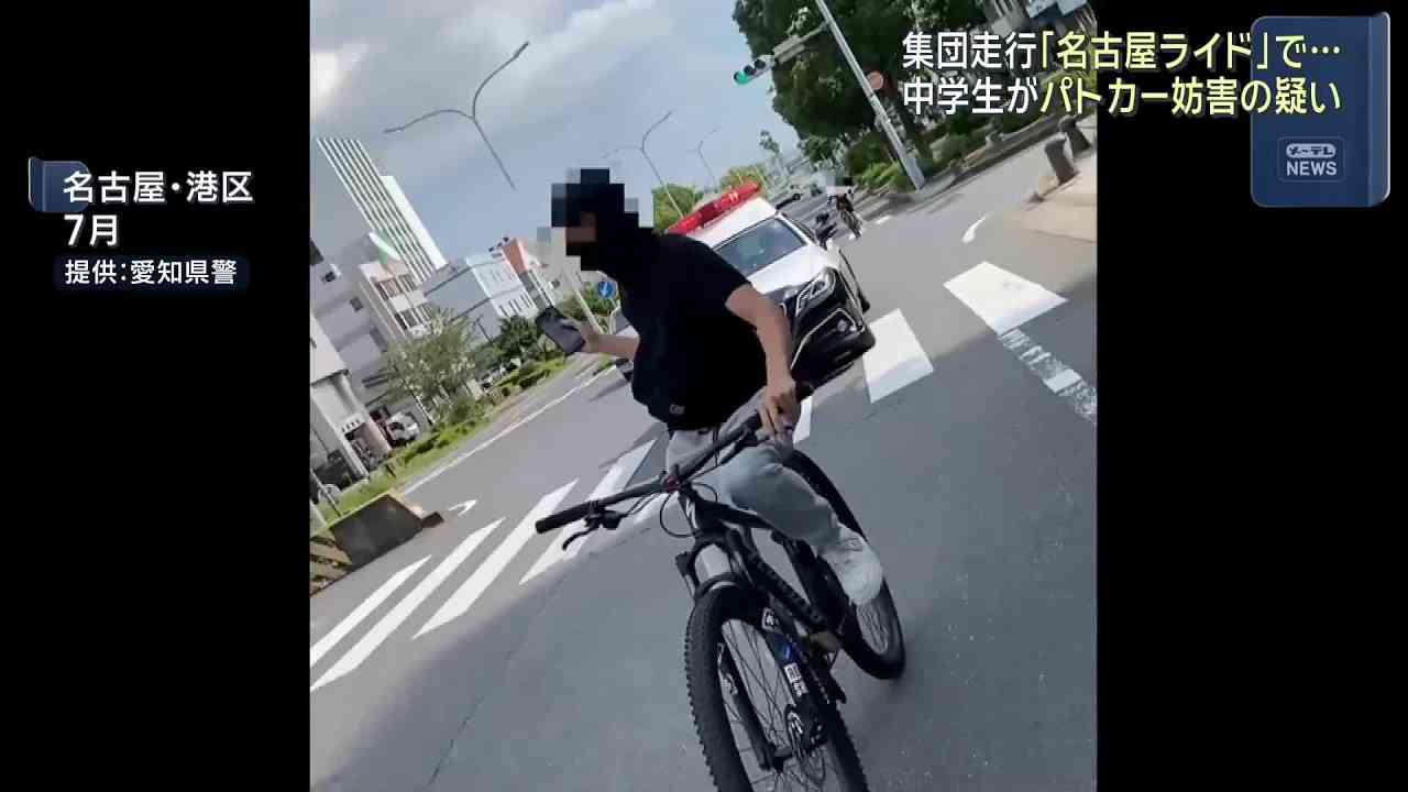 「名古屋ライド」で14歳の男子中学生2人を逮捕 自転車の集団走行でパトカーの通行妨害した疑い