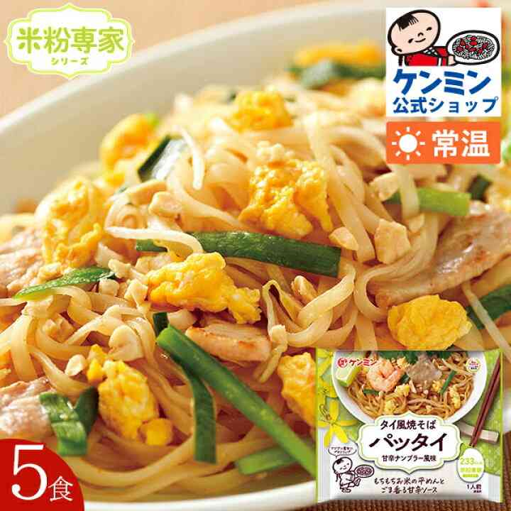 ケンミン食品を語ろう
