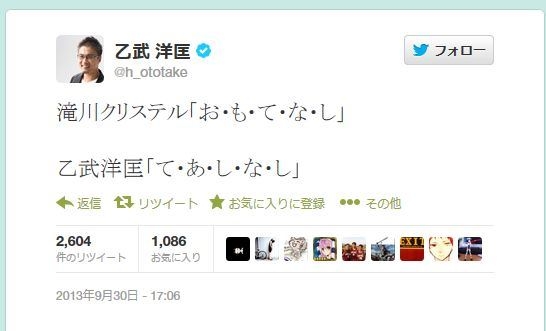 乙武洋匡氏、体育の「成績」明かし波紋広がる　「今なら問題になる」現役教師も「さすがに…」