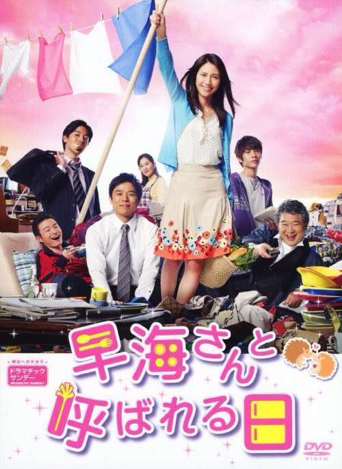 家族で女性が自分だけの人(紅一点)