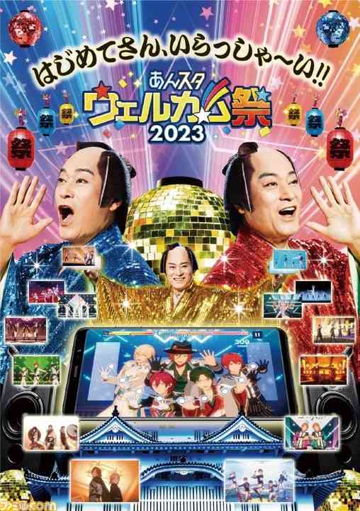 こんなところに松平健