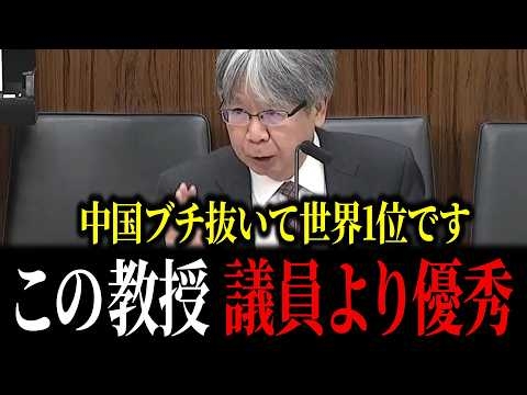 【何者!?】国会でベテラン議員のレベルを通り越した教授