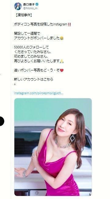 「ボンバー写真、見なさいよ!」森口博子 インスタ1週間でBAN→不屈の再開設で追撃「追いボンバー」に笑い「けしからんw」「ボンバー姉さん」「何がダメだったんですかねw」「一生付いて行きます」