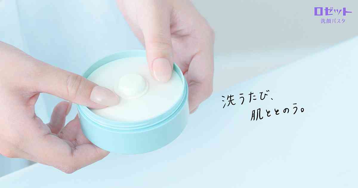 ロゼット洗顔パスタ イオウシリーズ | ロゼット